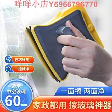 檫洗雙面擦玻璃萬用神器高空新款高層窗外專用插抹搽窗戶家用 歷史價格詳細信息