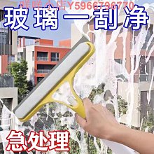 玻璃清潔刮水器 多功能三合一 水漬刮除 雙面刮刀 玻璃清潔 海綿刷 歷史價格詳細信息