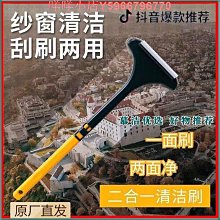 二合一紗窗刷玻璃刮 雙面免拆洗紗窗清潔器 加寬刷頭 乾濕兩用 可懸掛 歷史價格詳細信息