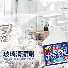 玻璃清潔劑500ml 水垢清潔劑 除水垢 【日本科技】家用清潔劑 浴室/淋浴房/汽車玻璃水 玻璃擦拭劑 洗玻璃 玻璃清潔 歷史價格詳細信息