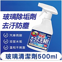 玻璃清潔劑日本紗窗清潔劑免拆洗擦窗戶家用玻璃清洗劑剛網專用強去污神器 新品 歷史價格詳細信息