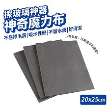 眼鏡擦拭布【60290】眼鏡布 鏡面擦拭布 超細纖維  手機擦拭布 麂皮絨 螢幕擦拭布 貼膜清潔 纖維布 眼鏡清潔 歷史價格詳細信息
