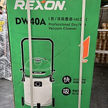 力山REXON DW20  吸塵器螺旋金屬管軟管刷頭吸頭集塵袋 通用配件【PP毛兩用地板刷】地毯吸頭 歷史價格詳細信息