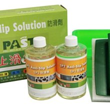 止滑大師PAST-防滑塗料組-附工具 木材防滑,鐵板防滑,止滑,防滑,止滑施工 歷史價格詳細信息