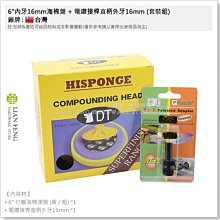 16mm轉6mm軟管開關接頭(球閥) 歷史價格詳細信息