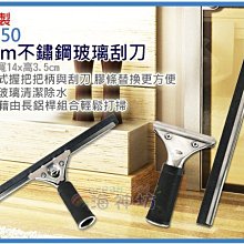 不鏽鋼玻璃刮 30cm 加長刮條 玻璃刮刀 刮水刀 刮水器 浴室刮刀 歷史價格詳細信息