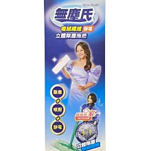 【無塵氏】複絨纖維靜電拖把1支+寵物居家鳳梨酵素拭拖兩用布12枚x10包組 歷史價格詳細信息