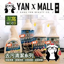 【潔窩WOCO】驅蟲清潔劑系列 四瓶任選x3瓶 (台灣製造/有效驅蟲/地板清潔劑/浴廁清潔/萬用清潔劑) 歷史價格詳細信息