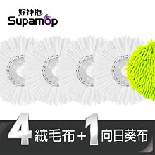 Supamop好神拖 省力雙渦輪旋轉拖把組-1拖1桶1布【愛買】 歷史價格詳細信息