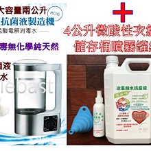 次氯酸鈉水製造機(E0064) 歷史價格詳細信息