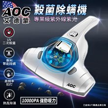 AOC艾德蒙 紫外線除螨機 HEPA濾心 5入組(E0055-B) 歷史價格詳細信息