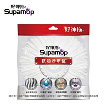 【好神拖】 L740商用拖把布盤四入組 歷史價格詳細信息