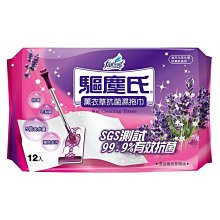 驅塵氏 抗菌濕拖巾-薰衣草/檸檬/茶樹(12入/包-12包/箱) 箱購 免運 現貨 歷史價格詳細信息