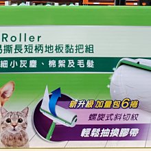 3M 隨手黏易撕地板黏把補充包 50張X8卷 C303453  COSCO代購 歷史價格詳細信息