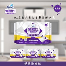 靜電除塵紙(100張/包)  100包 歷史價格詳細信息