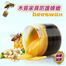 家具保護木蠟實木櫃盤桌保護漆木耐磨木工亮光漆拋光臘固態  露天市集  全最大的網路購物市集 歷史價格詳細信息