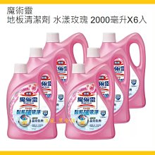 魔術靈 地板清潔劑水漾玫瑰補充包1800ml 歷史價格詳細信息