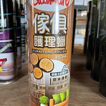 黑珍珠 傢俱護理蠟 家具 保養 亮光蠟 木頭桌 噴蠟 原木清香 百花清香 450ml 哈家人 歷史價格詳細信息