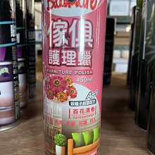 黑珍珠 傢俱護理蠟 家具 保養 亮光蠟 木頭桌 噴蠟 原木清香 百花清香 450ml 哈家人 歷史價格詳細信息