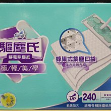 驅塵氏靜電除塵紙-小小兵限量  【大潤發】 歷史價格詳細信息