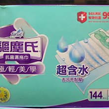驅塵氏抗菌濕拖巾-小小兵限量  【大潤發】 歷史價格詳細信息