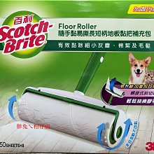 【3M】撕取式除塵滾輪/滾筒膠黏拖把+隨手黏補充包(居家用) 歷史價格詳細信息