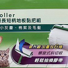 【3M】撕取式除塵滾輪/滾筒膠黏拖把+隨手黏補充包(居家用) 歷史價格詳細信息