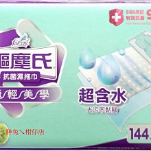 FARCENT 驅塵氏靜電除塵紙 30張X8入 C132542 超取限2 COSCO代購 歷史價格詳細信息