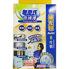 【無塵氏】奇拂撢補充包6片x6盒 歷史價格詳細信息