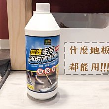 【潔窩WOCO】驅蟲清潔劑系列 四瓶任選x3瓶 (台灣製造/有效驅蟲/地板清潔劑/浴廁清潔/萬用清潔劑) 歷史價格詳細信息