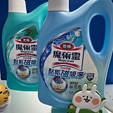 魔術靈 地板清潔劑 瓶裝/補充包 (5種香味任選)  現貨 蝦皮直送 歷史價格詳細信息