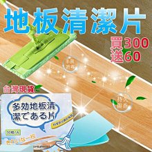 去污地板清潔片 60片裝????地板清潔片 抑菌清潔片 去漬清潔片 去霉清潔片 KS117 抑菌地板清潔片 香氛地板清潔片 歷史價格詳細信息