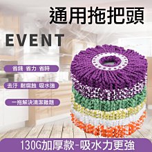 拖把布 旋轉拖把 替換布 拖把桿 家用清潔 歷史價格詳細信息