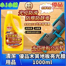優品地板亮光腊1000ml 歷史價格詳細信息