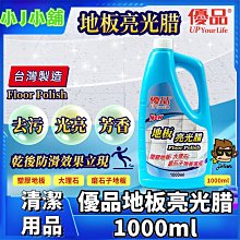 優品地板亮光腊1000ml 歷史價格詳細信息