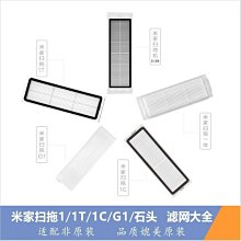 米家掃拖機器人 1T 智能清掃 自動清掃 掃地機器人 地板清潔 掃地機 拖地機  諾比克 歷史價格詳細信息