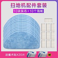 促銷 (null)i5掃地機配件主刷濾網邊刷young拖布魔術貼Blink 可開發票 歷史價格詳細信息