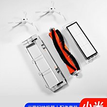 促銷 掃地機器人米家配件組合套餐適用小米 石頭掃地機器人水洗濾網2+托布2+主刷+邊刷2 歷史價格詳細信息