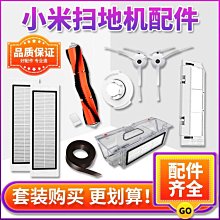 促銷 (null)米家掃地機器人1C配件1T邊刷一次性抹布拖布海帕濾網滾刷主刷 可開發票 歷史價格詳細信息