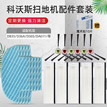 促銷 (null)掃地機器人塵盒垃圾盒過濾網海帕R1-L083B/R1-L085B/i2/081A 可開發票 歷史價格詳細信息