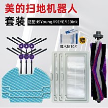 促銷 (null)掃地機器人塵盒垃圾盒過濾網海帕R1-L083B/R1-L085B/i2/081A 可開發票 歷史價格詳細信息
