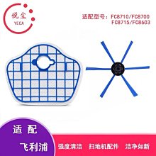 適配掃地機器人配件T5DX55/93/96/DJ65/N8濾網滾刷邊刷抹布 歷史價格詳細信息