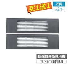 促銷 (null)掃地機配件樂樂凌云DN621靈動DN620DH45邊刷海帕濾網抹布 可開發票 歷史價格詳細信息
