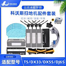 促銷 (null)掃地機器人塵盒垃圾盒過濾網海帕R1-L083B/R1-L085B/i2/081A 可開發票 歷史價格詳細信息