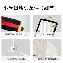 米家石頭掃地機器人配件T7S PLUS拖震動抹S7邊刷 過濾網 滾刷 一次性拖  露天市集  全臺最 歷史價格詳細信息