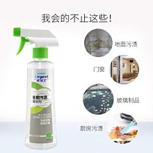 優潔士全能汙漬清潔劑玻璃墻面瓷磚廚房油汙清洗劑強力去汙除垢士 歷史價格詳細信息