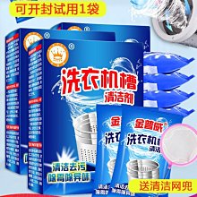 全自動洗衣機槽去污清潔劑 超值2入 歷史價格詳細信息