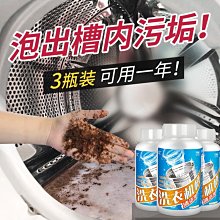 全自動洗衣機槽去污清潔劑 超值2入 歷史價格詳細信息