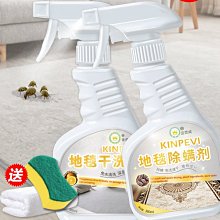 除蟎清洗液護理液框架鏡片電腦螢幕清潔水噴霧眼睛清潔 歷史價格詳細信息