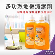 地板清潔劑家用瓷磚木地板殺菌清香型速干防滑拖地專用通用強去污~晴天 歷史價格詳細信息